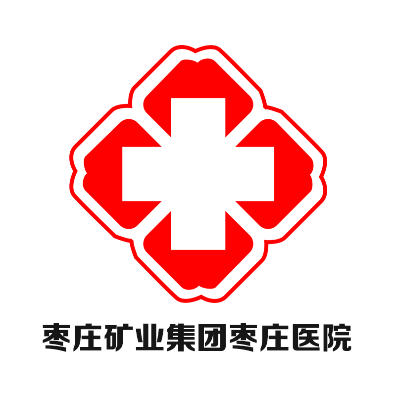 棗莊礦業(yè)集團棗莊醫(yī)院